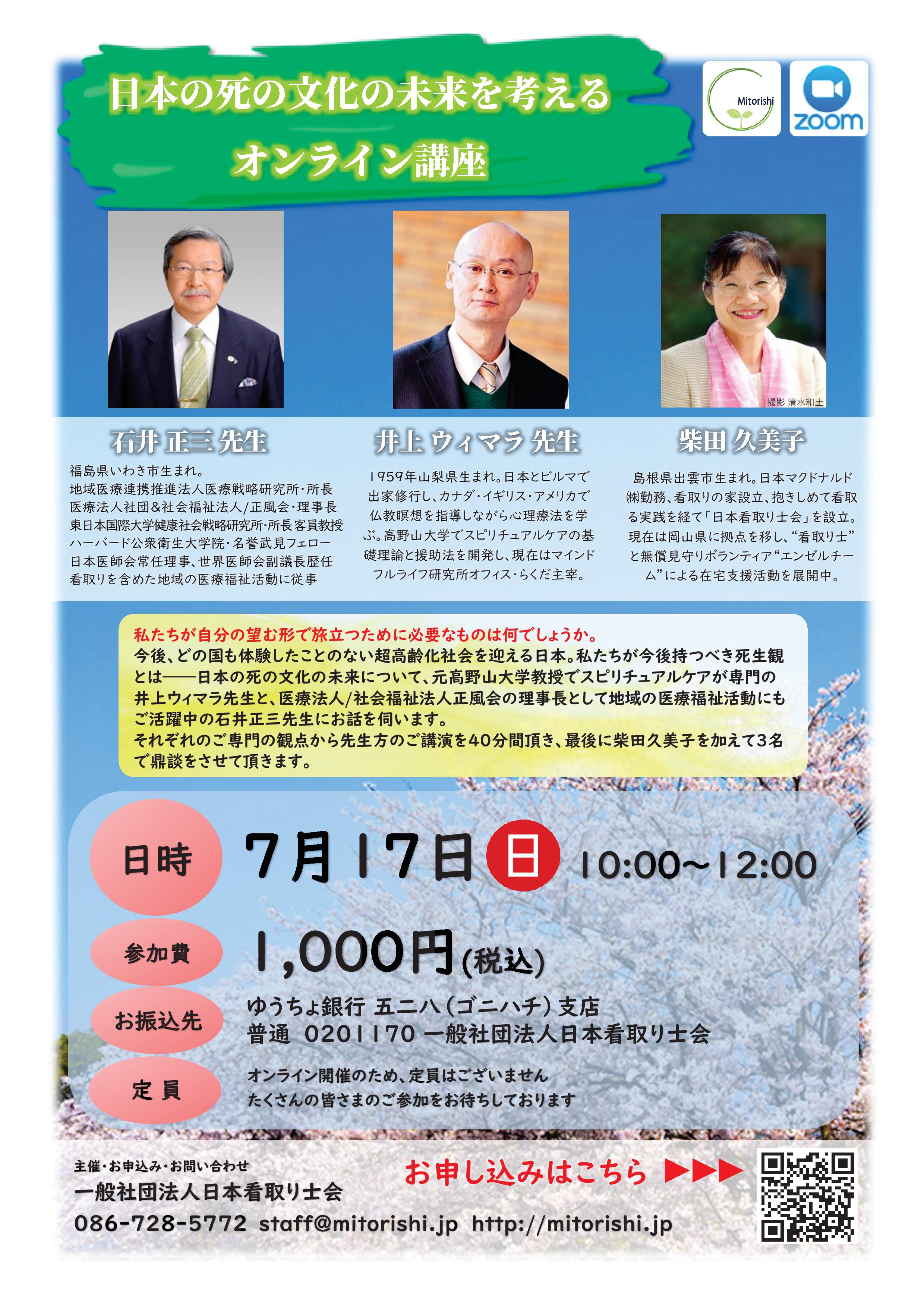 本 【】 看取りの文化とケアの社会学